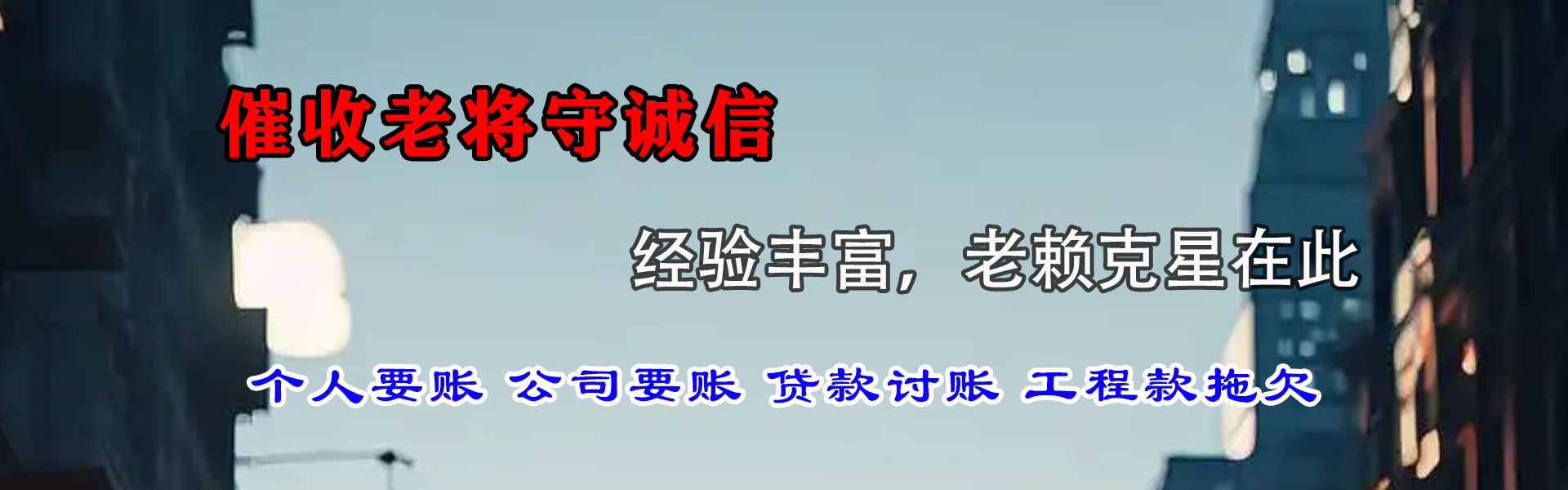 余杭追债公司